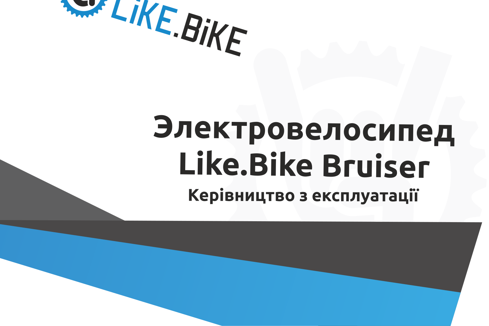 Like.Bike Bruiser User guide - ManualMachine.com
