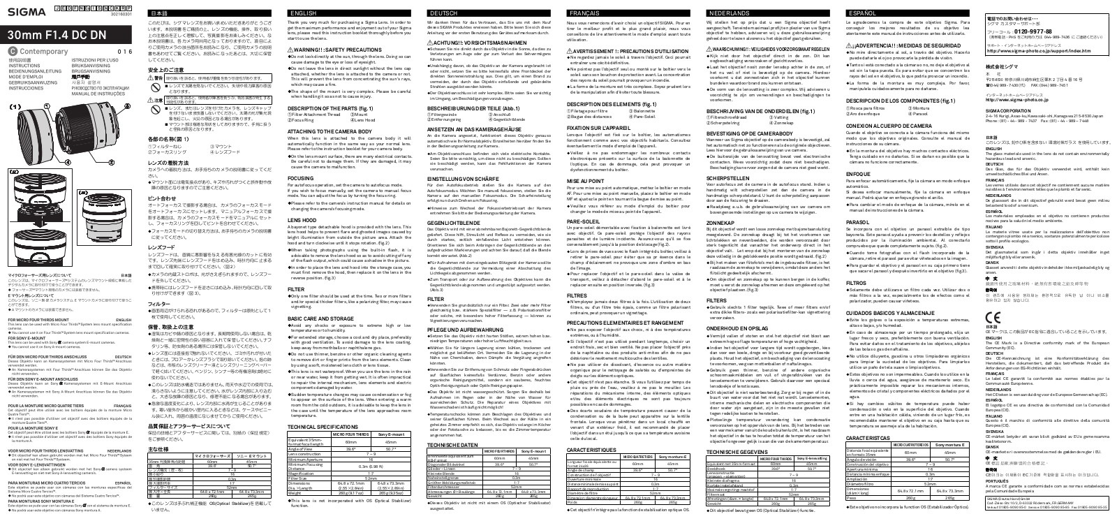 Sigma 30mm F1.4 DC DN User Manual