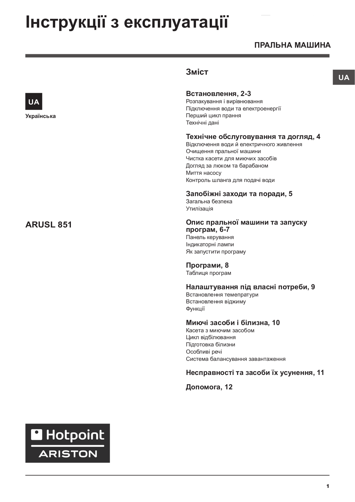 HOTPOINT/ARISTON ARUSL 851 UA User Manual