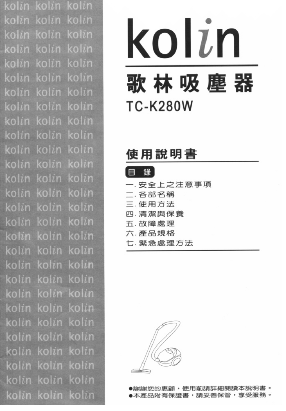 Kolin TC-K280W User Manual