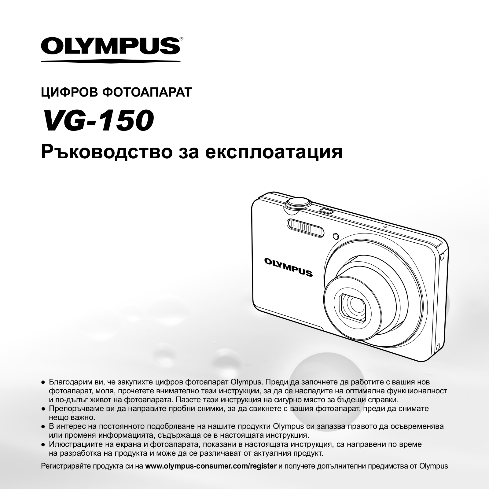 OLYMPUS VG-150 User Manual