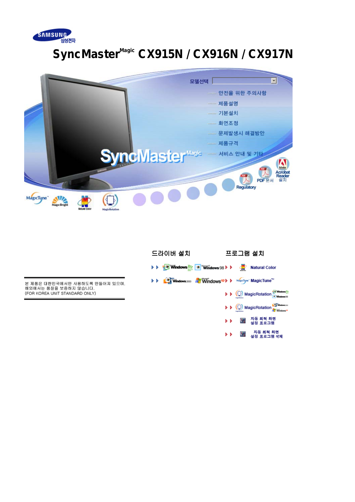 Samsung CX915N, CX916N, CX917N User Manual