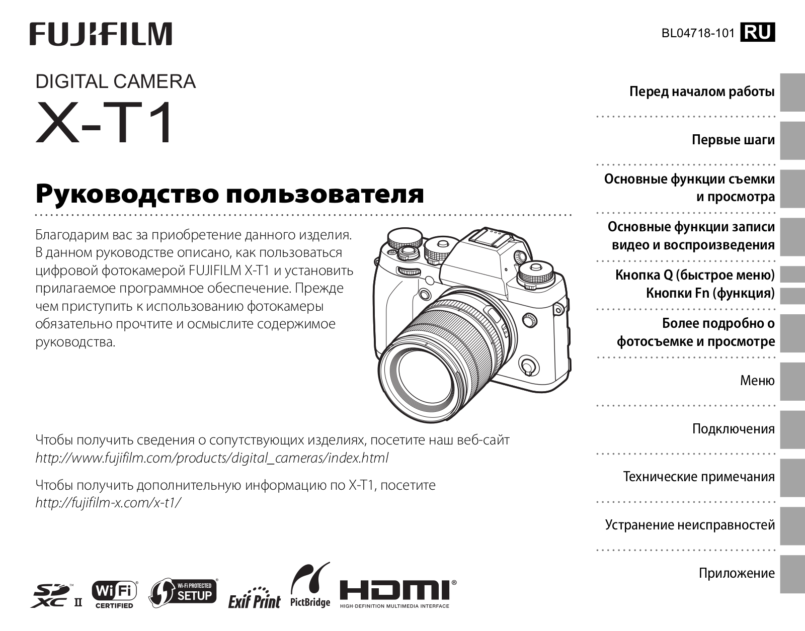 Fujifilm X-T1 User Manual