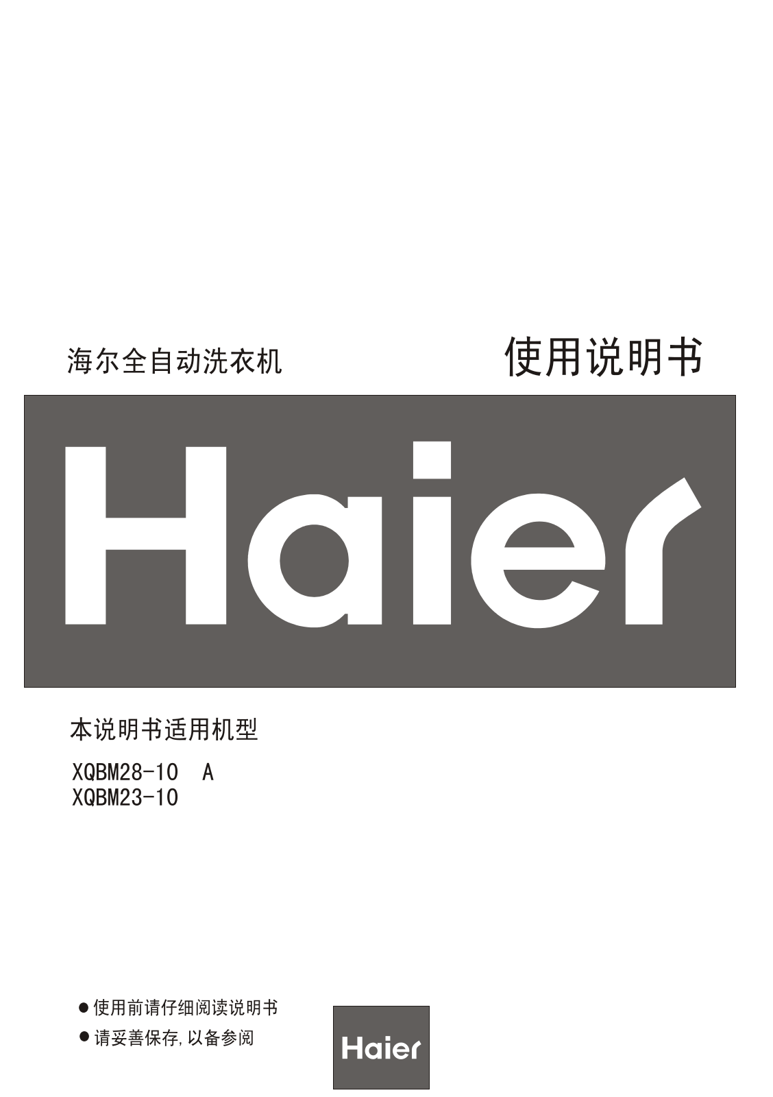 Haier XQBM28-10 A, XQBM23-10 User Manual