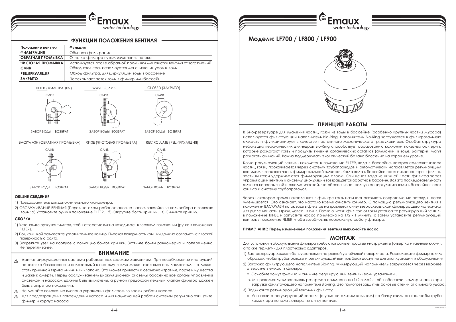 Emaux LF700, LF800, LF900 User guide - ManualMachine.com