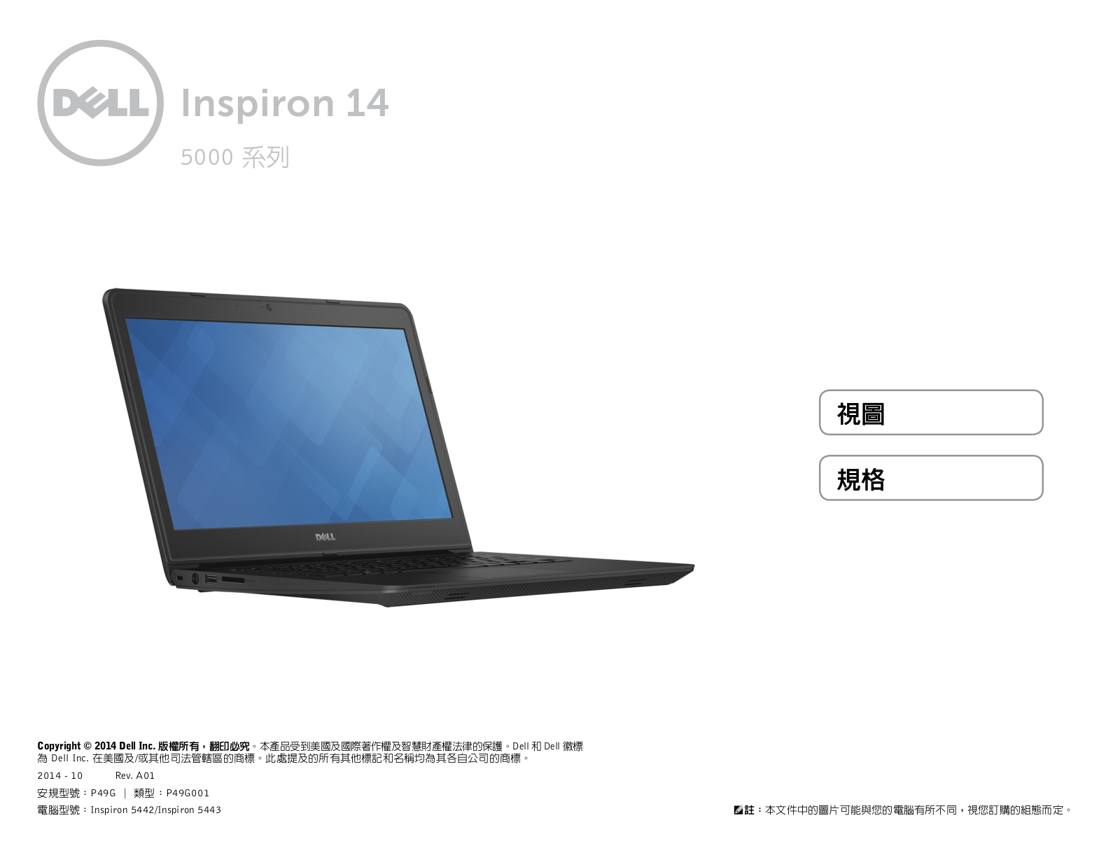 Dell Inspiron 14 5443 User Manual