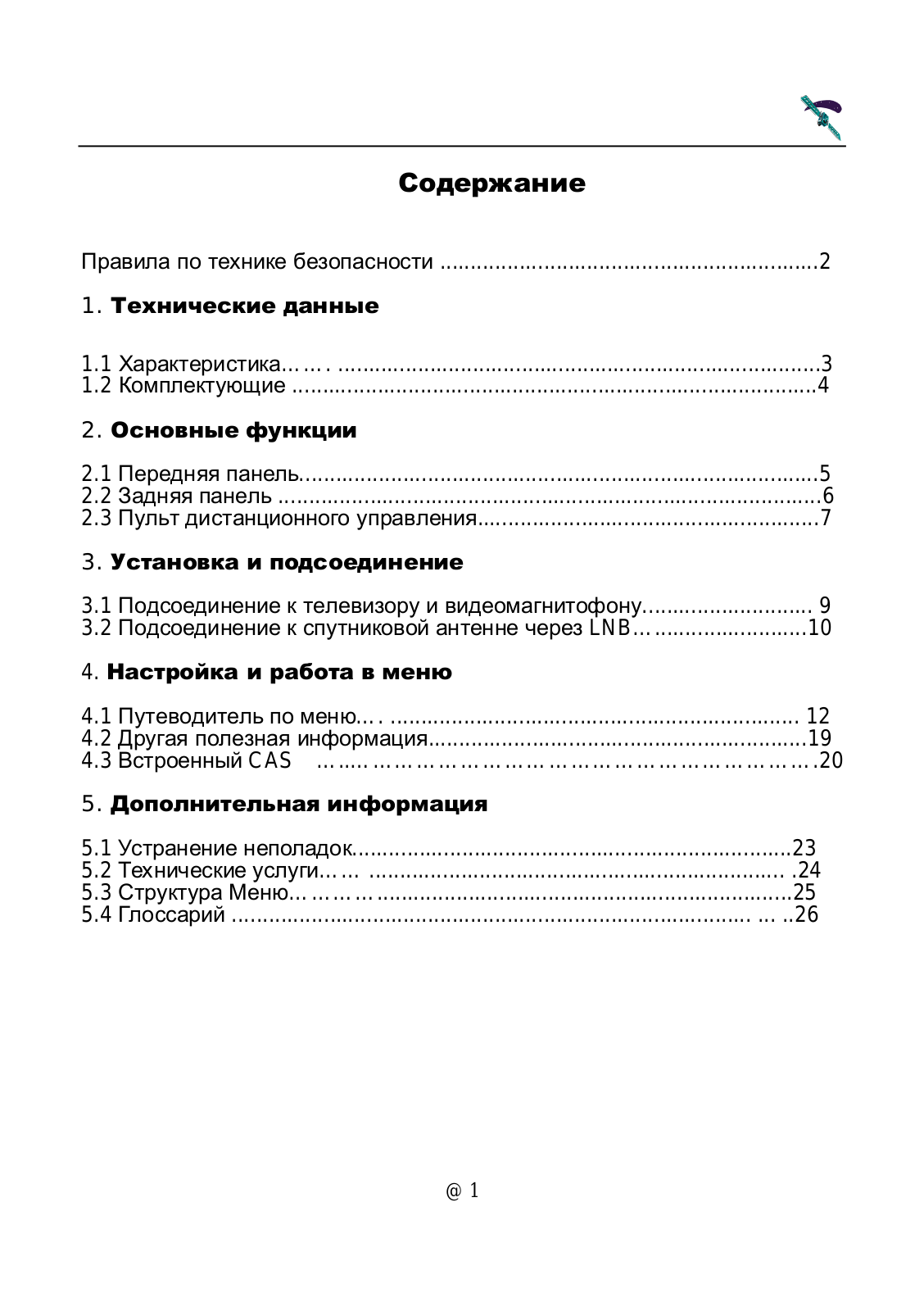 Smart ENIGMA X5 User Manual