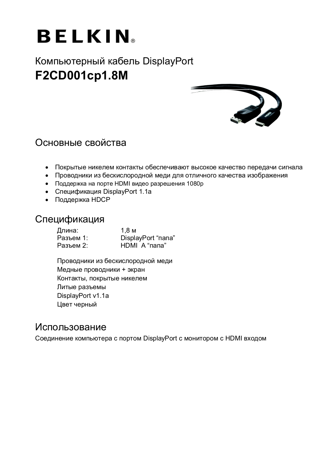 Belkin F2CD001 User Manual