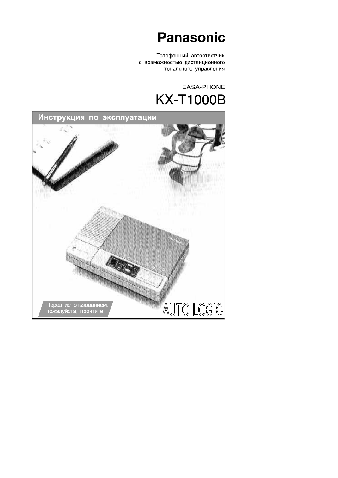 PANASONIC KX-T1000B User Manual