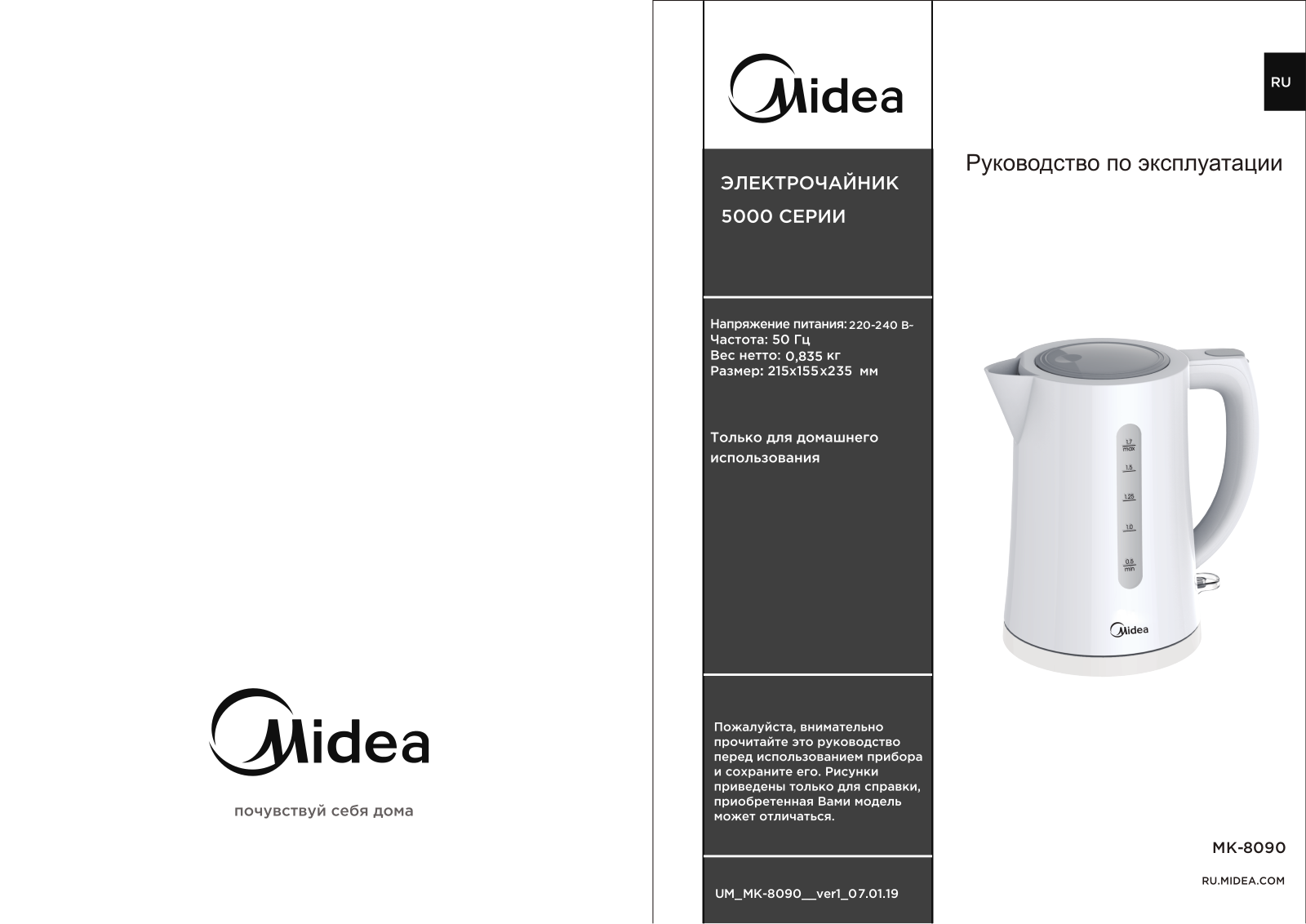 Midea MK-8090 User Manual