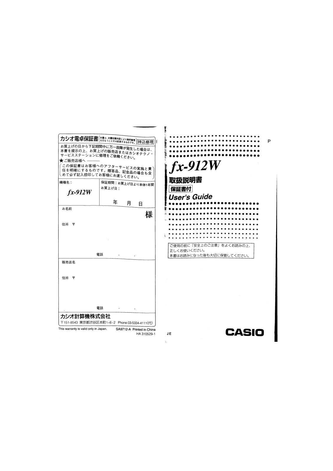 Casio FX-912W User Manual