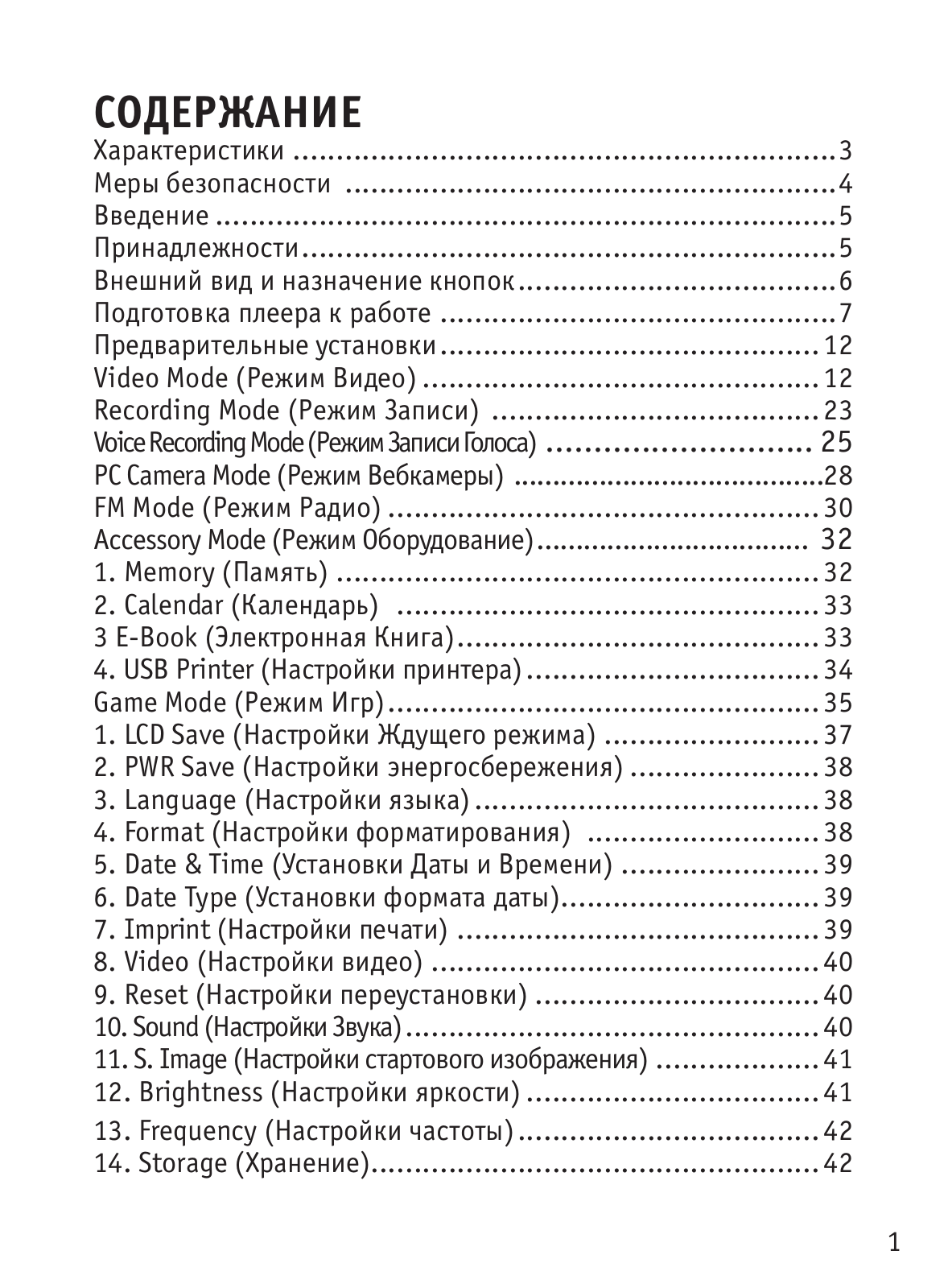 ROVERCOMPUTERS Q3 User Manual