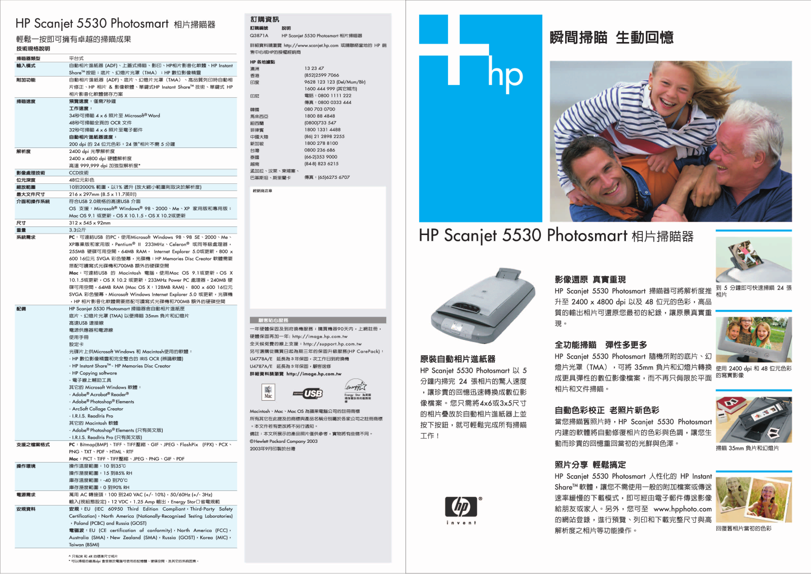 Hp SCANJET 5530 User Manual