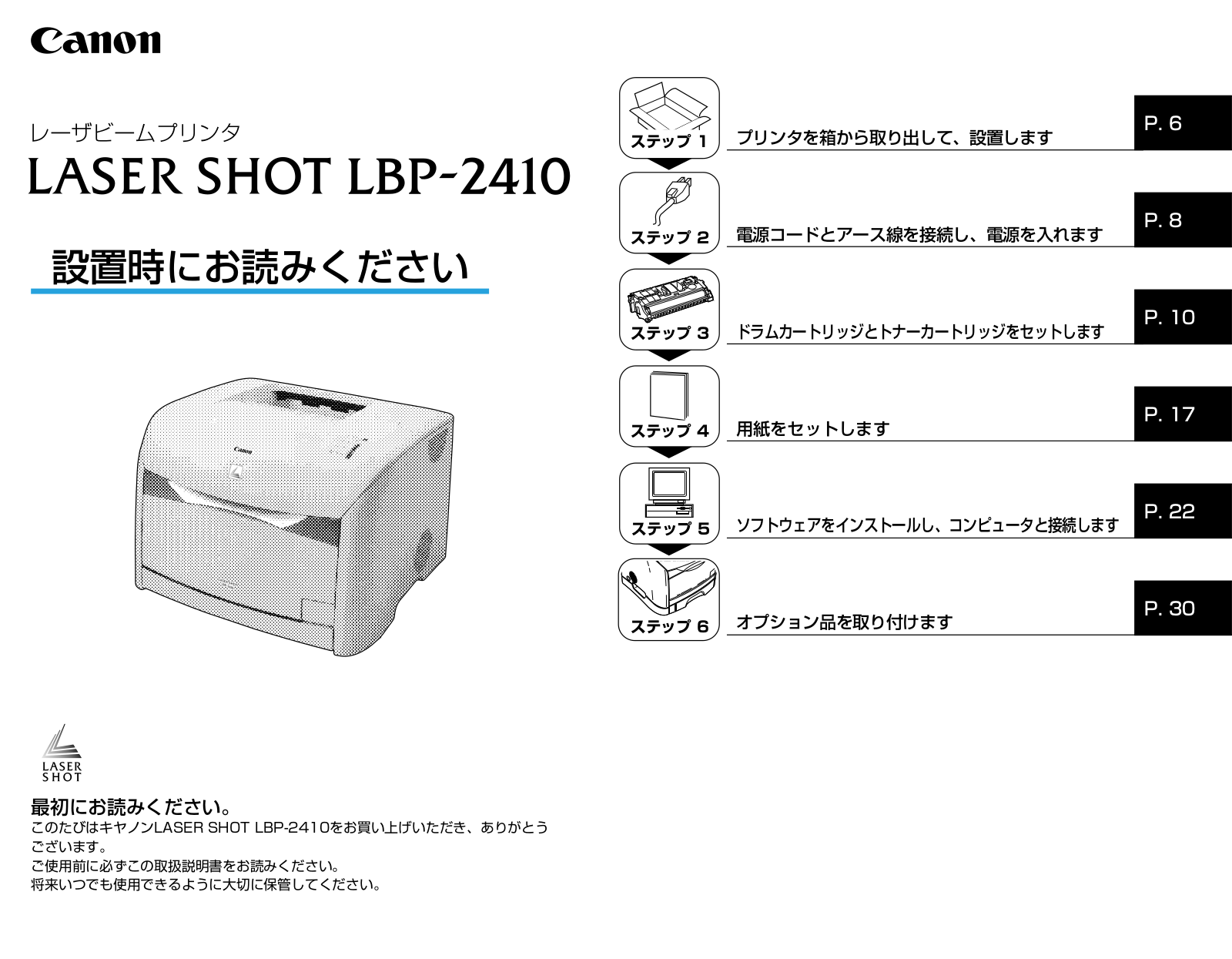 Canon LBP-2410 Basic User's Guide