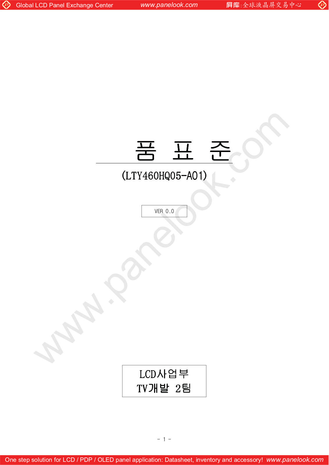 SAMSUNG LTY460HQ05-A01 Specification