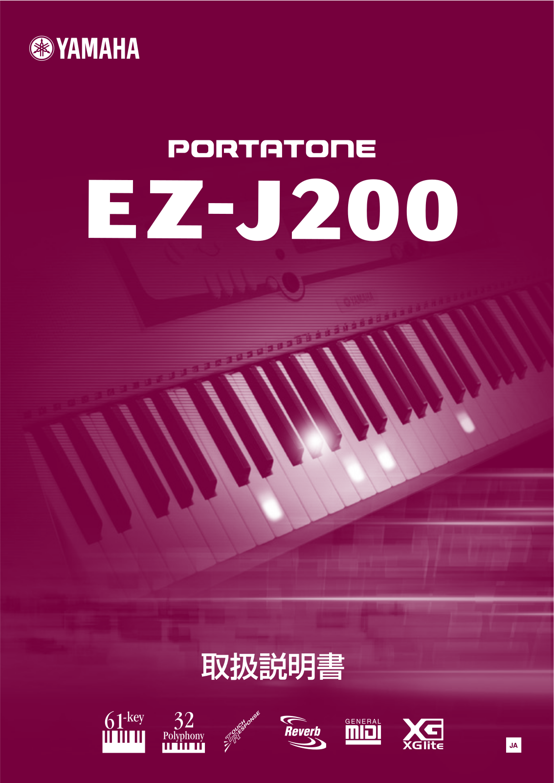 Yamaha EZ-J200 User Manual