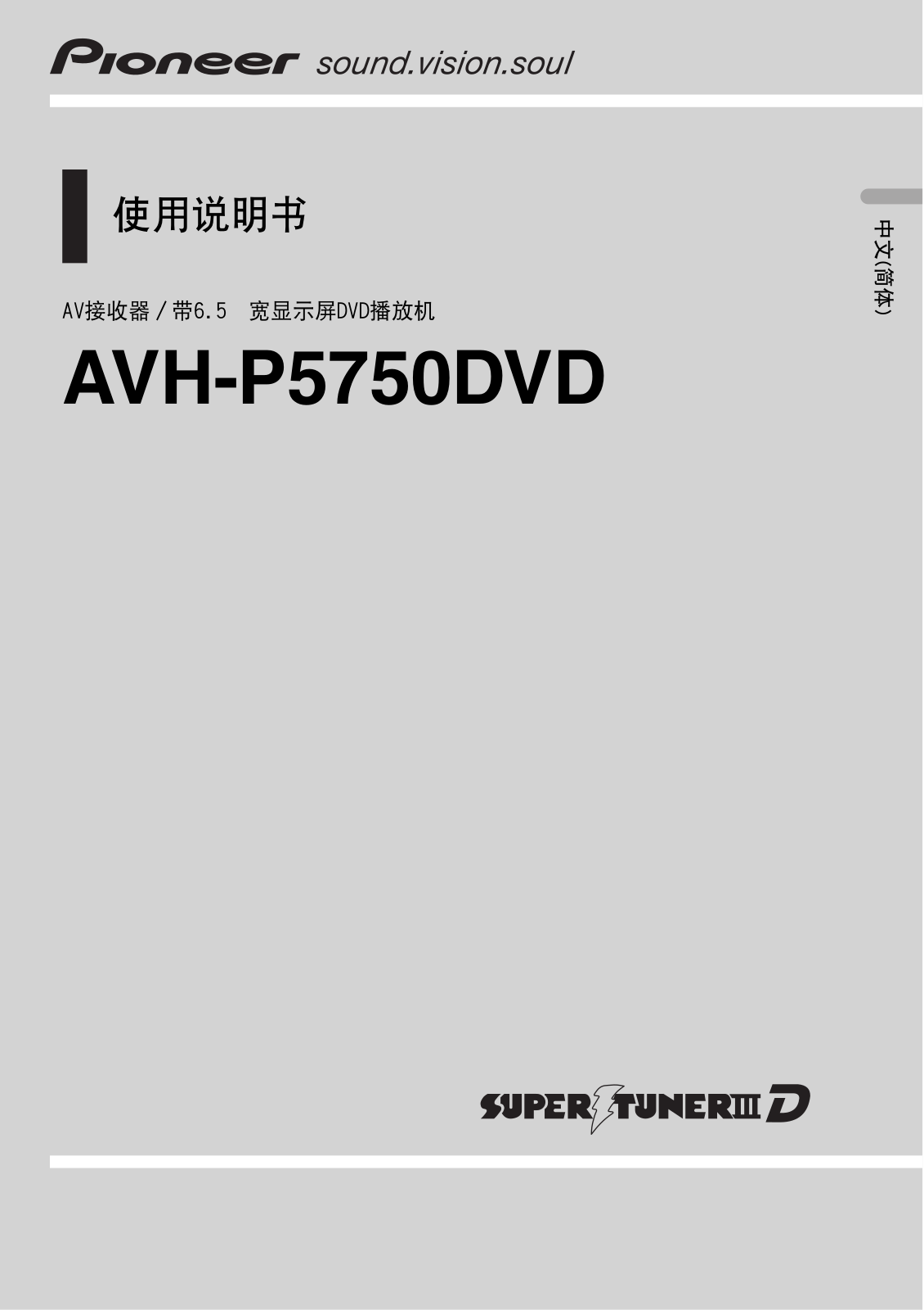 Pioneer AVH-P5750DVD User Manual