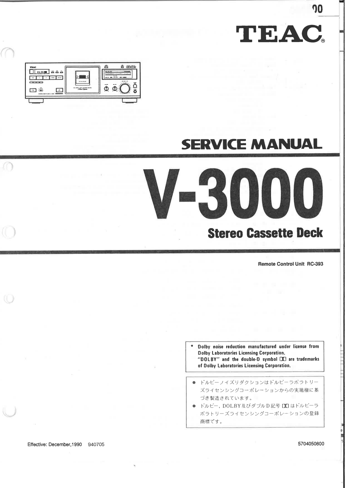 Teac V-3000 Service Manual