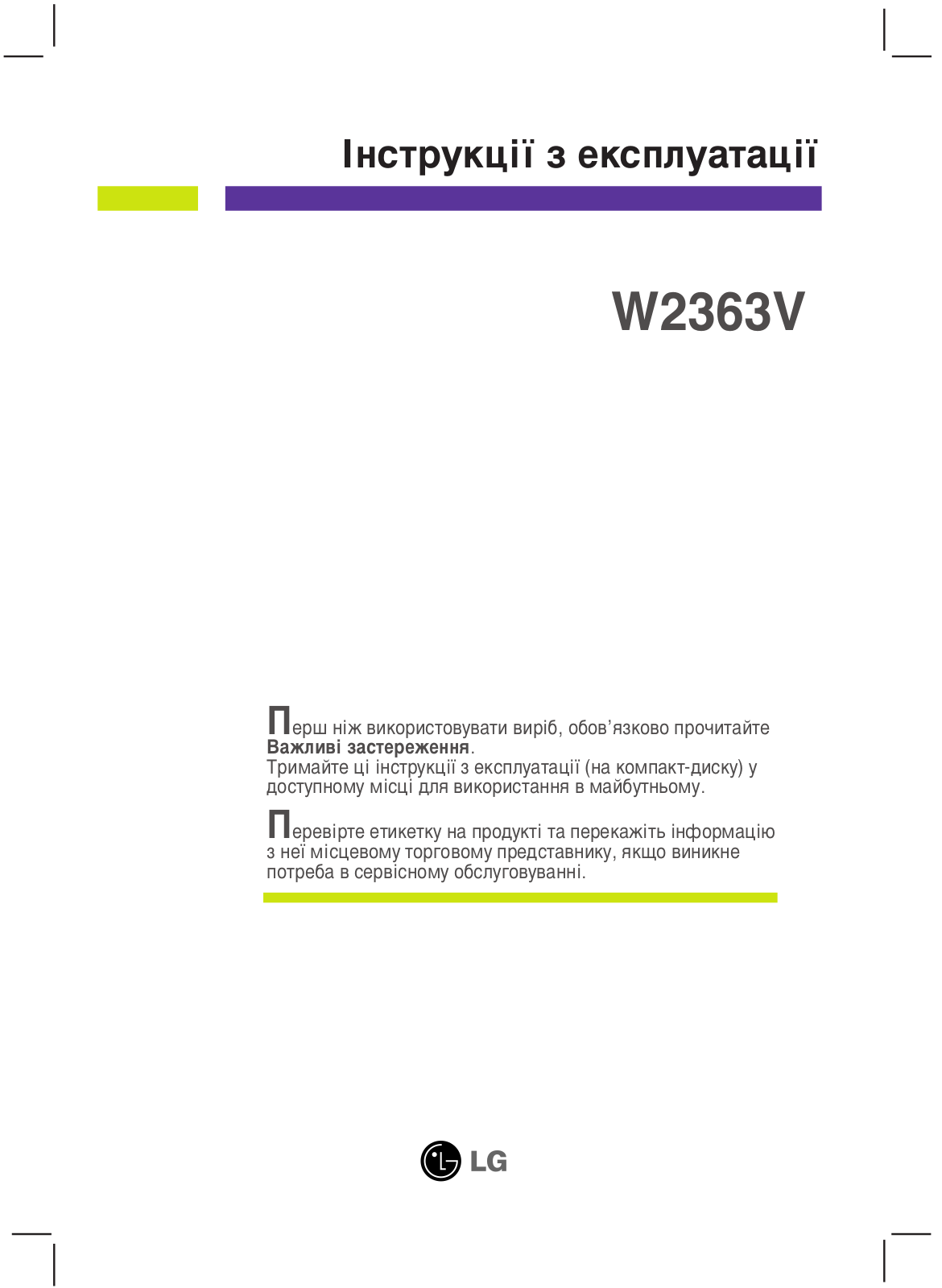 LG W2363V-WF User Manual