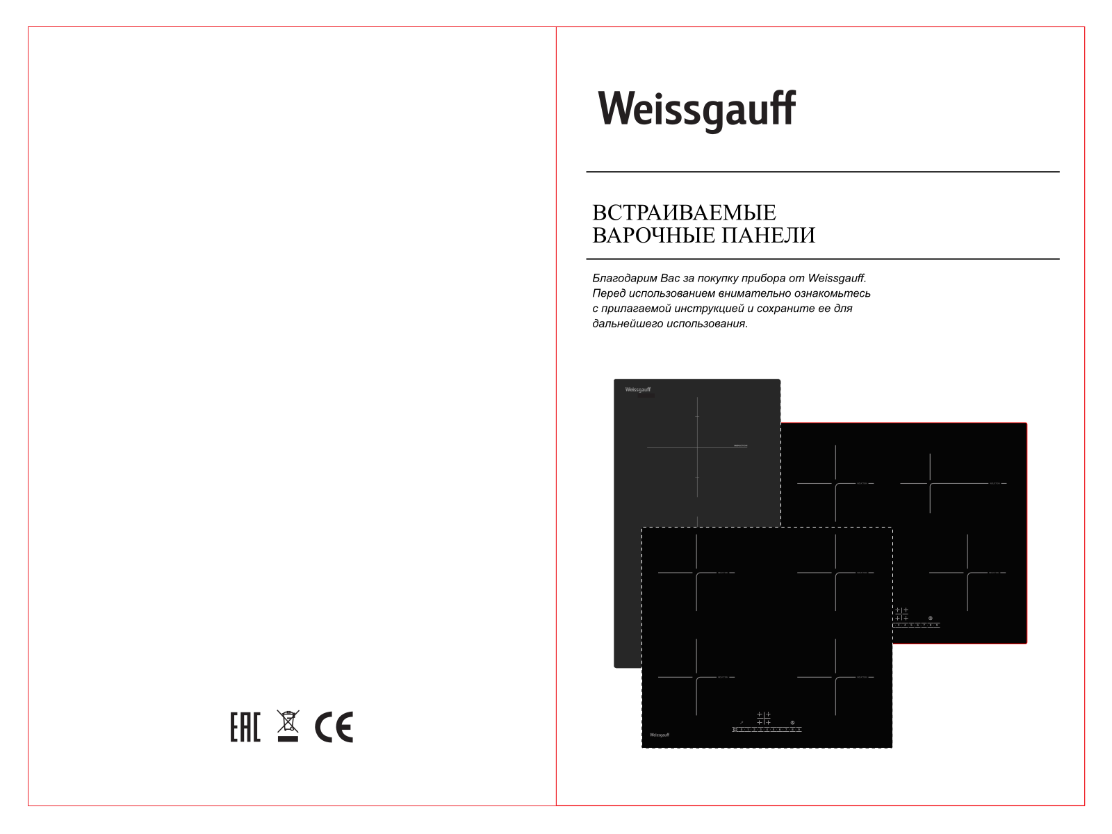 Weissgauff HI 640 BSC, HI 640 WSC, HI 641 BSC User manual