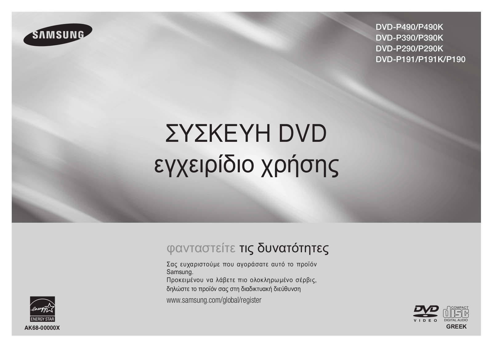 Samsung DVD-P191 User Manual