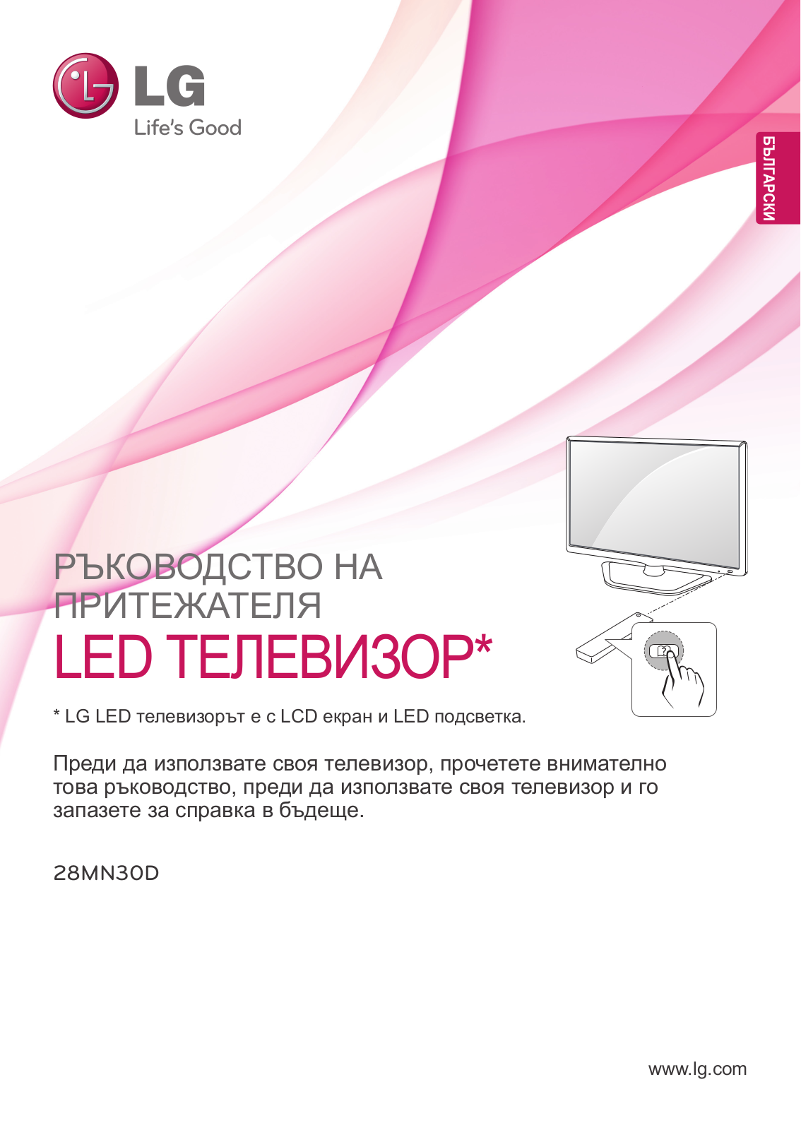 LG 28MN30D-PZ User manual