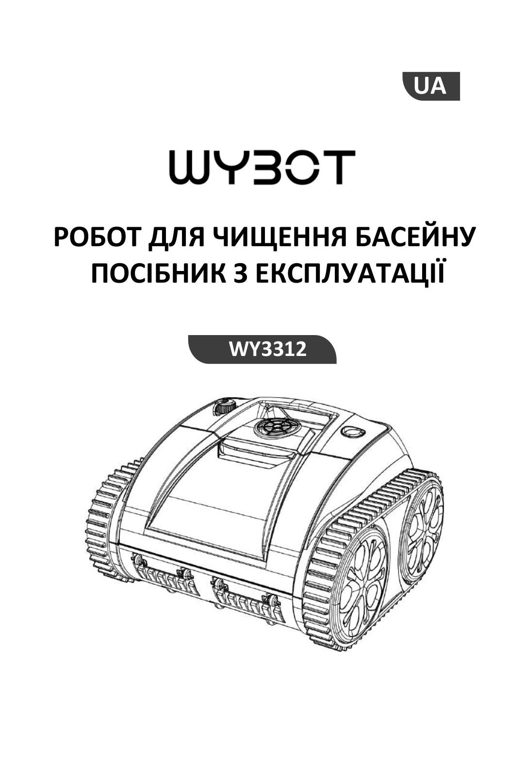 WYBOT WY3312 User guide - ManualMachine.com