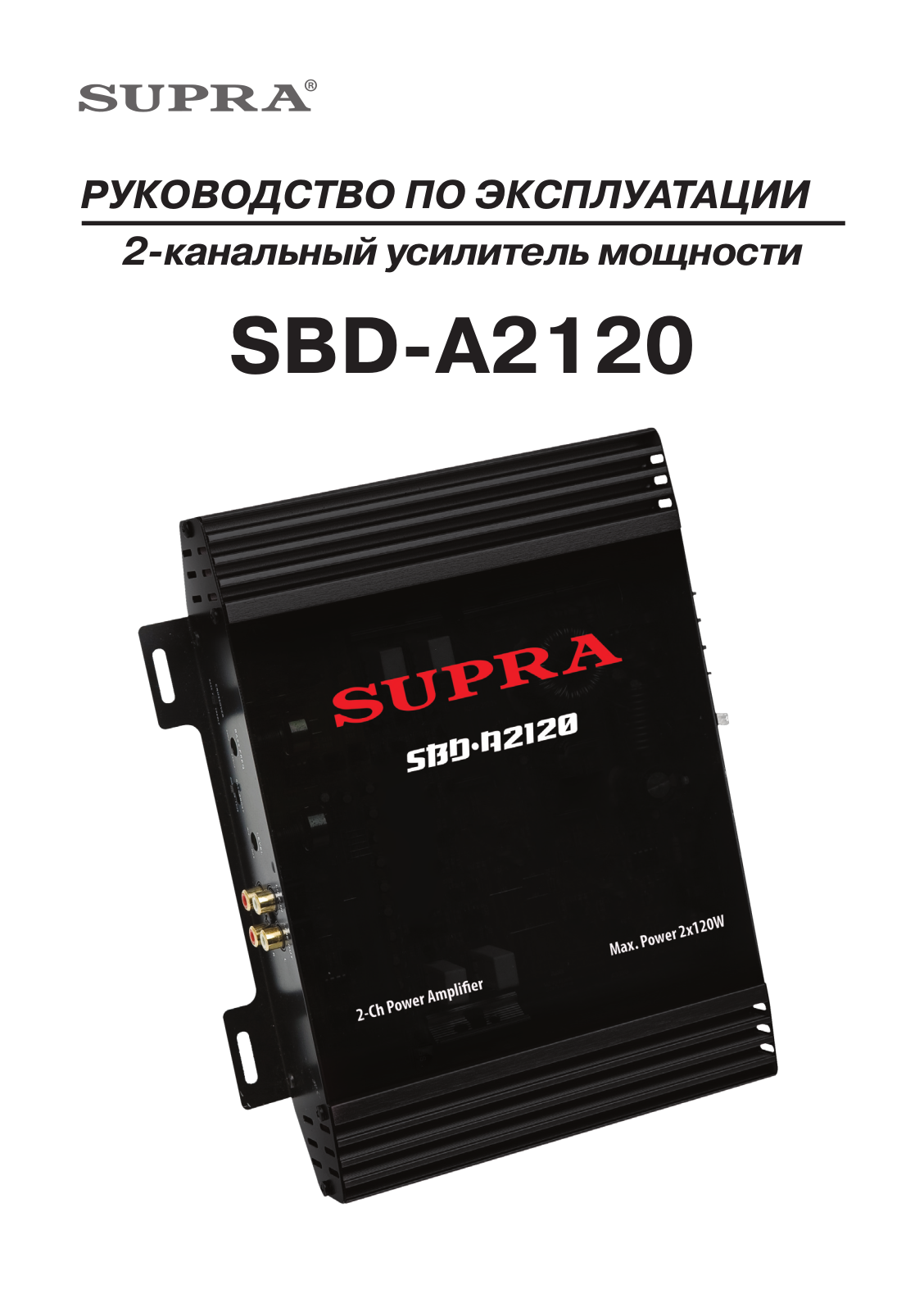 Supra SBD-A2120 User Manual