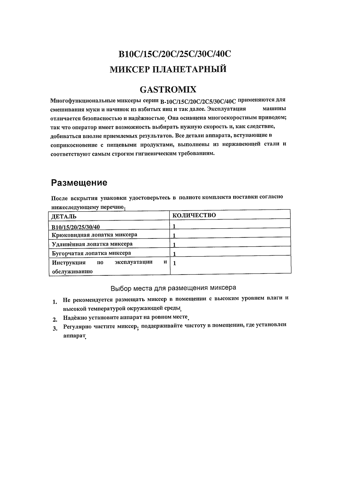 Gastromix B 10C User Manual