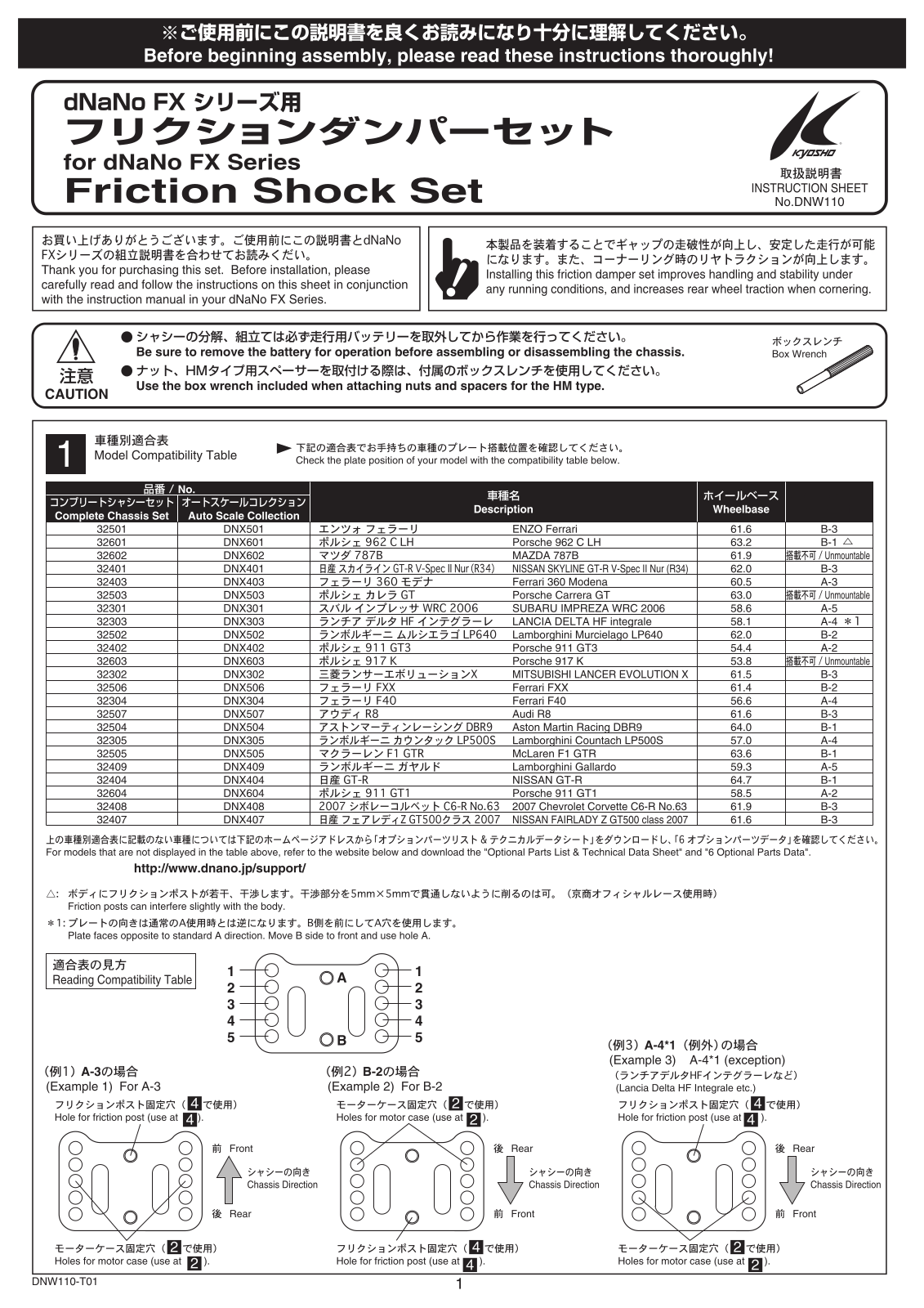 KYOSHO No.DNW110 dNaNo Friction Shock Set User Manual