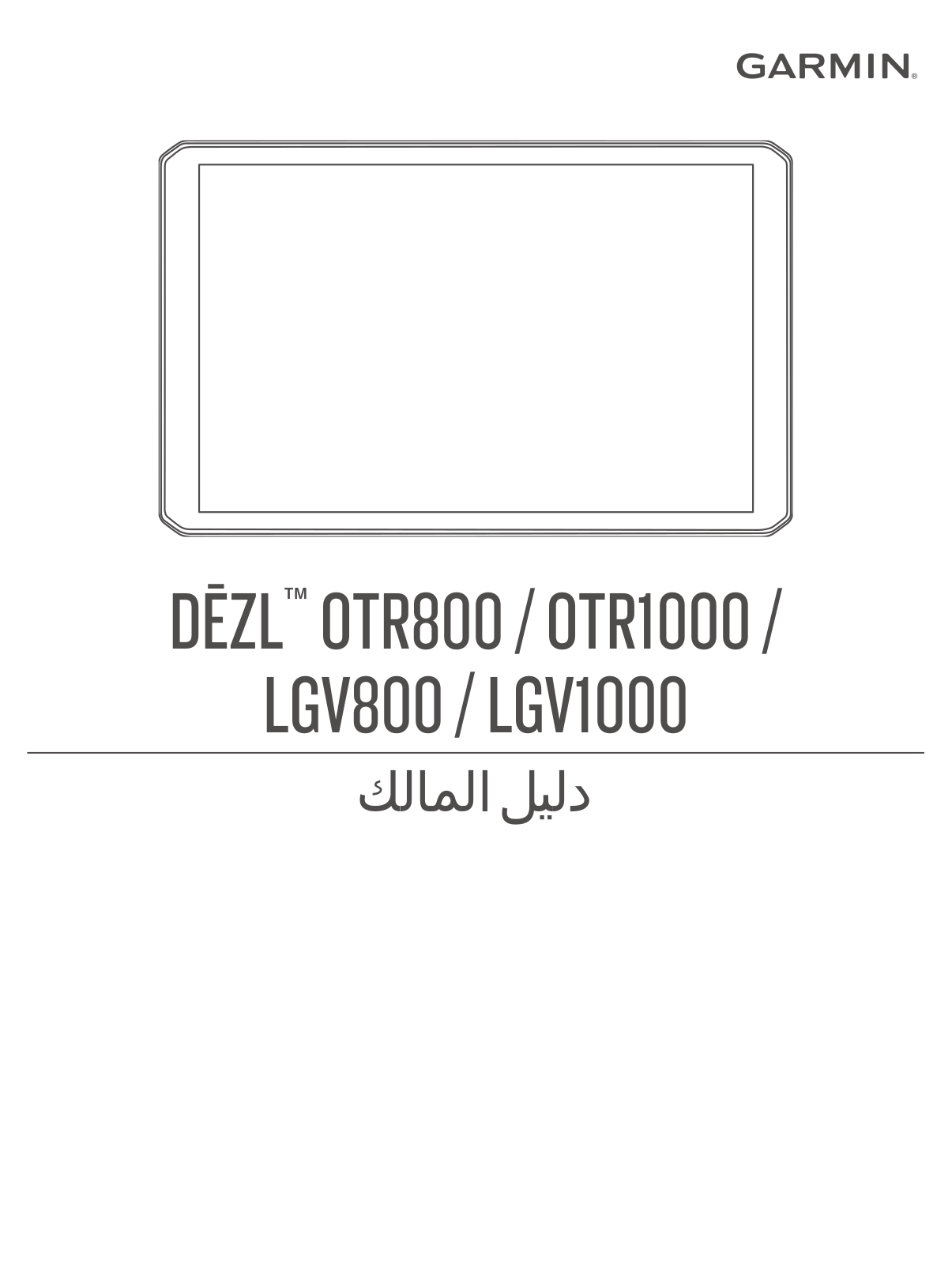 Garmin dēzl OTR1000 Owner's Manual