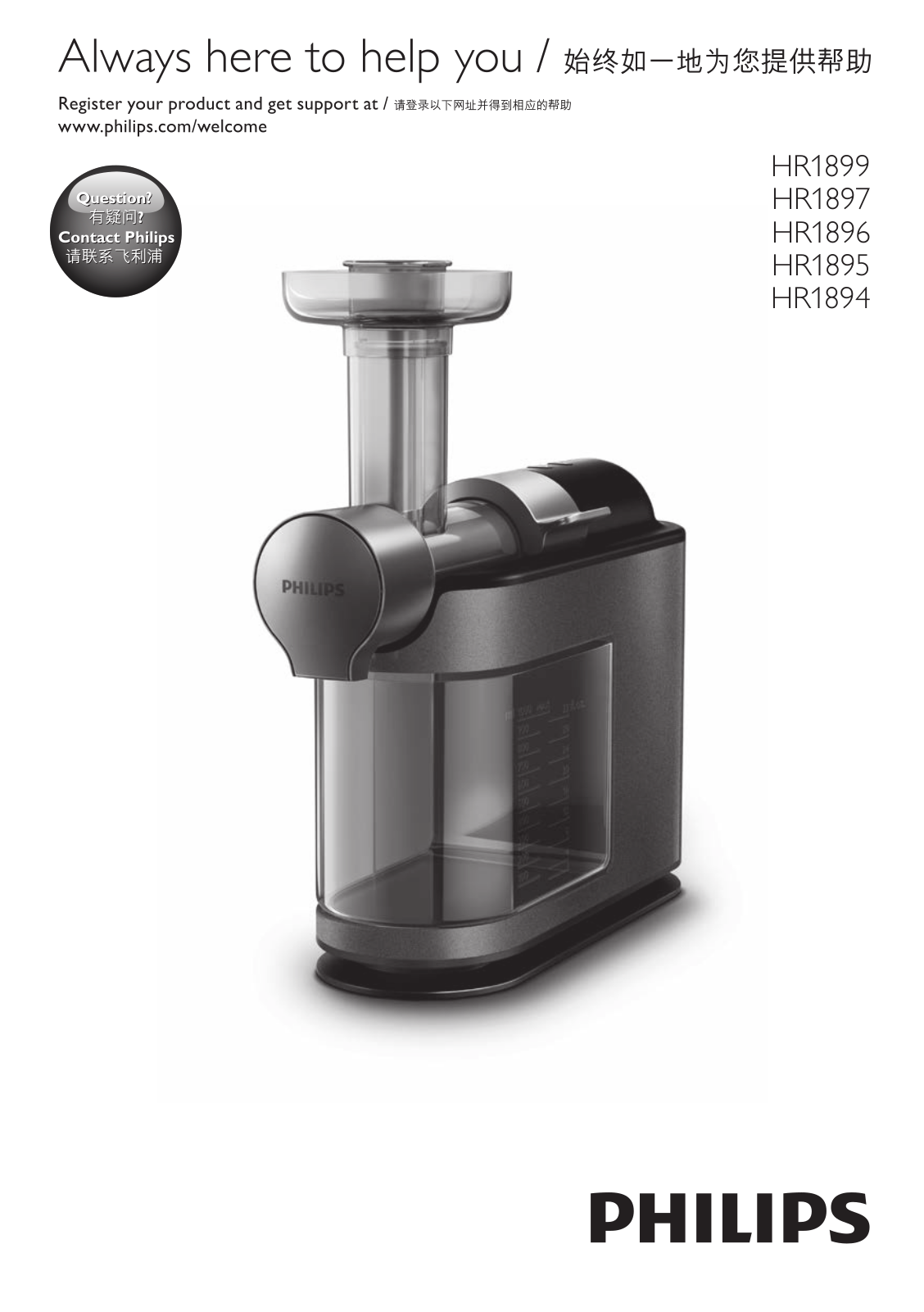 Philips HR1895/80 user manual - ManualMachine.com