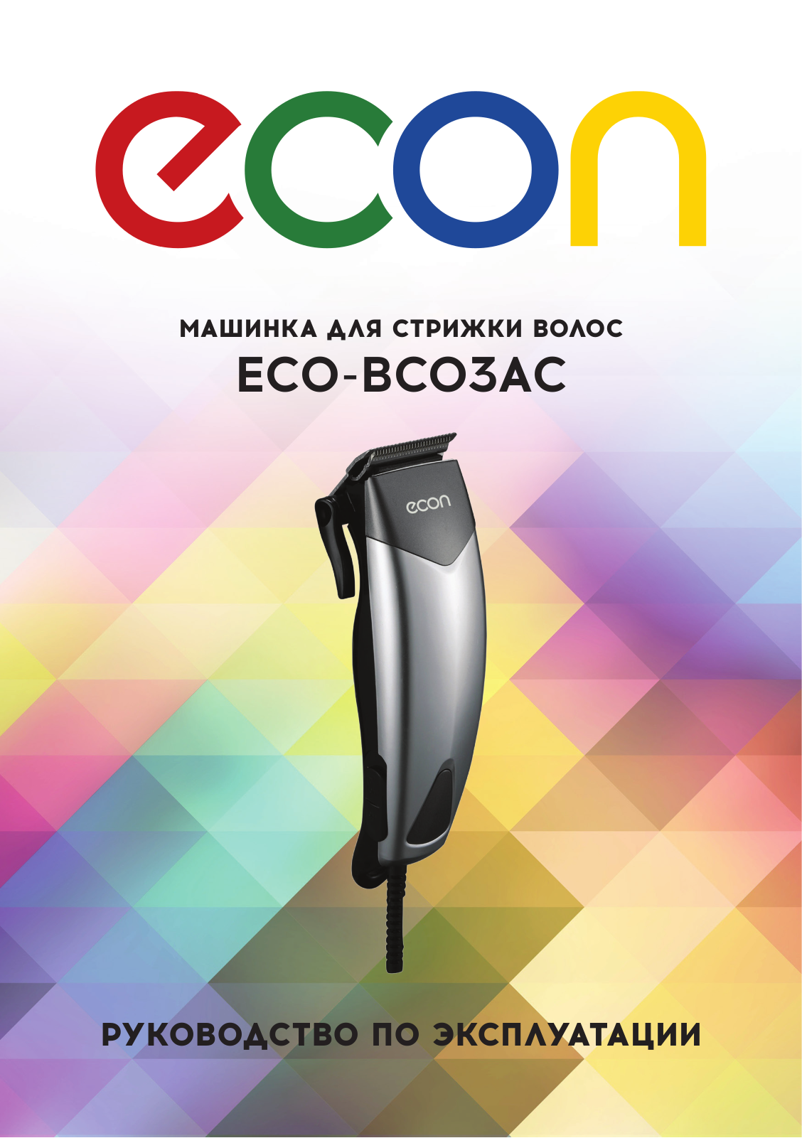 Econ ECO-BC03AC User Manual