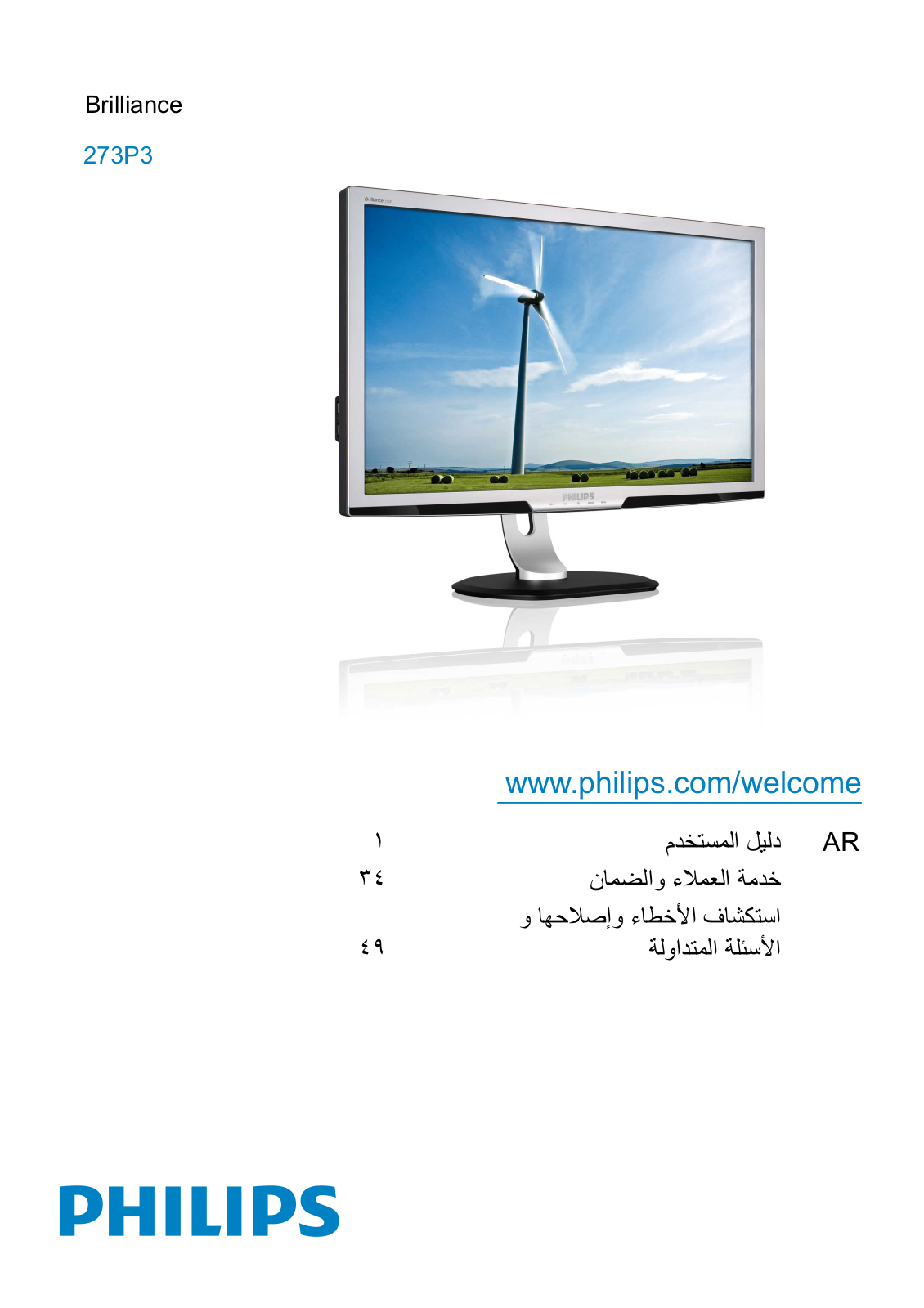 Philips 273P3 User Manual