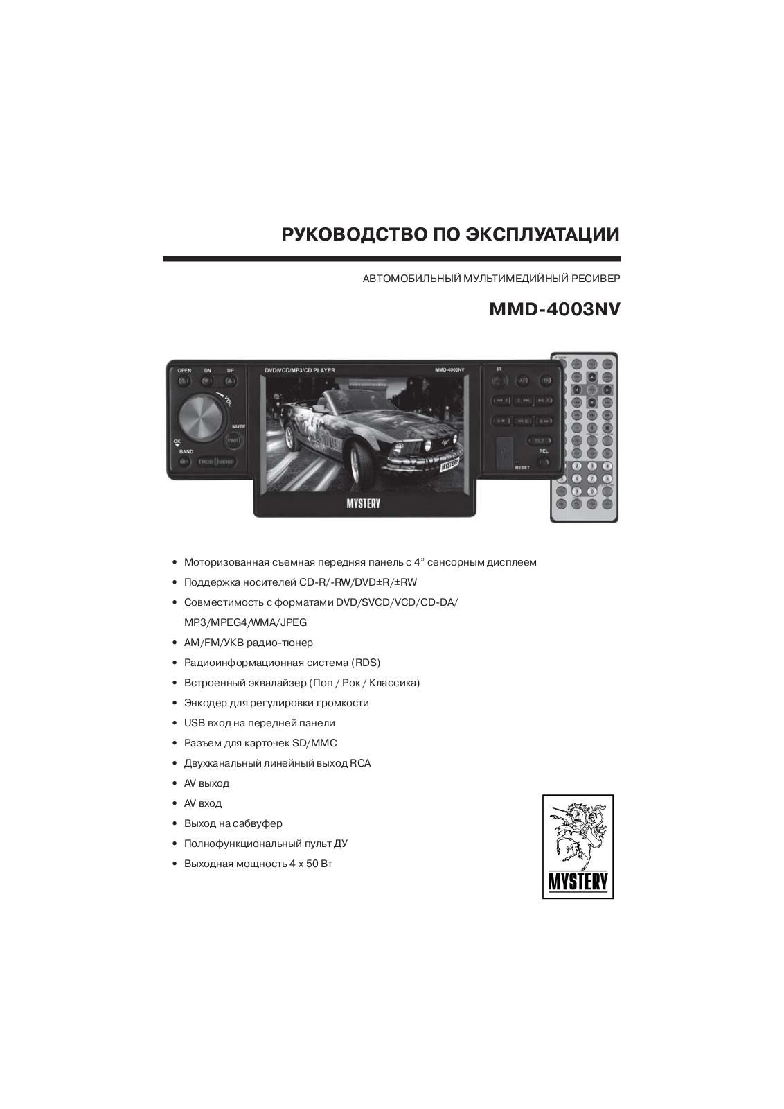 MYSTERY MMD-4003NV User Manual