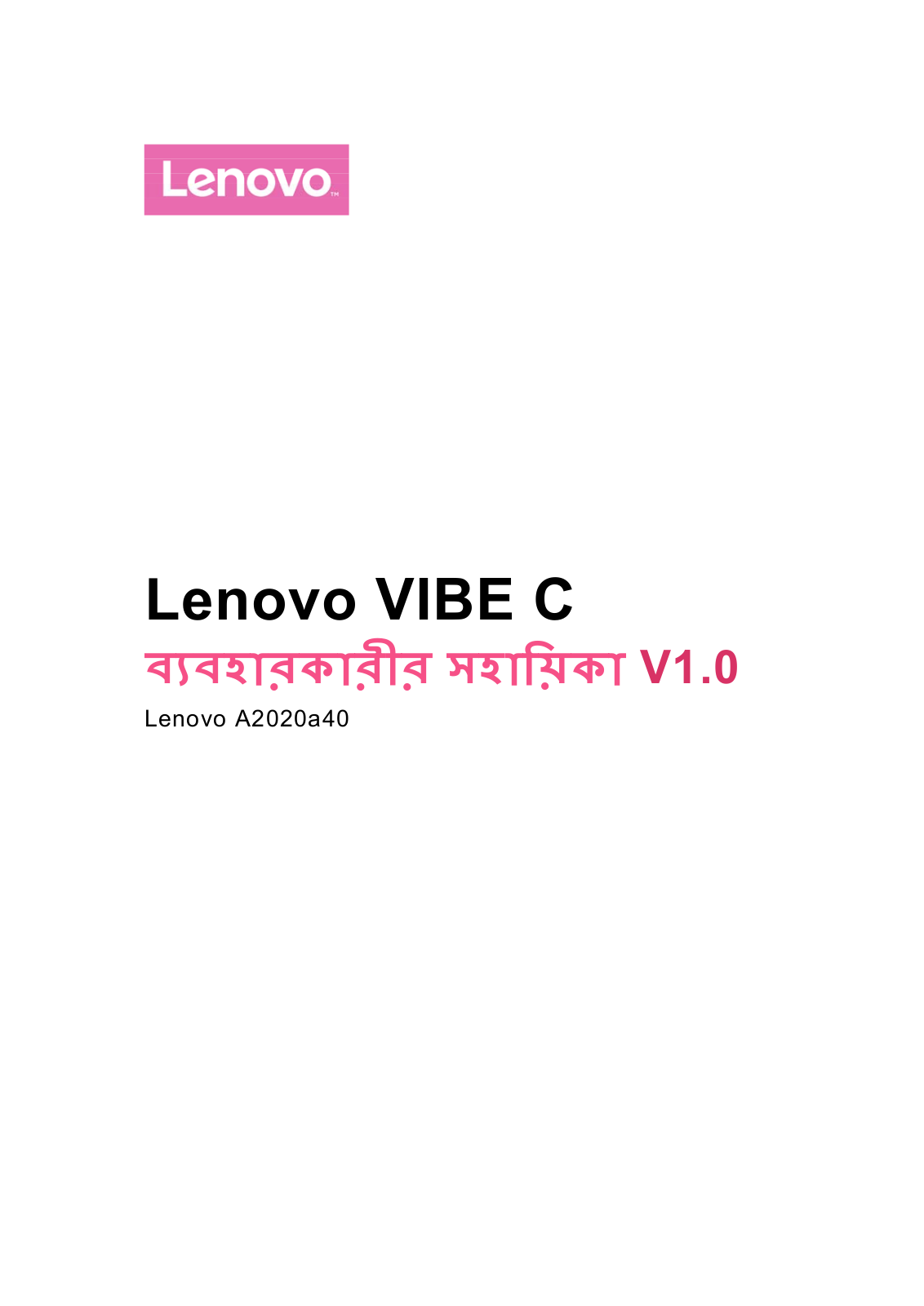 Lenovo VIBE C User Guide