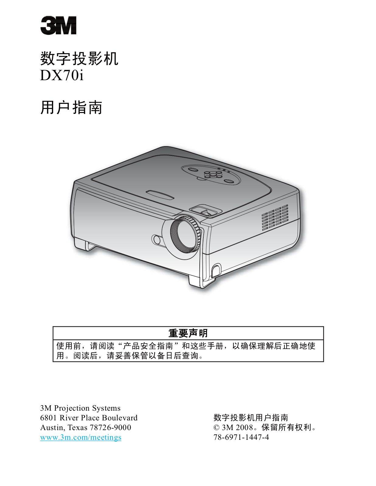 3M DX70i Operator Guide