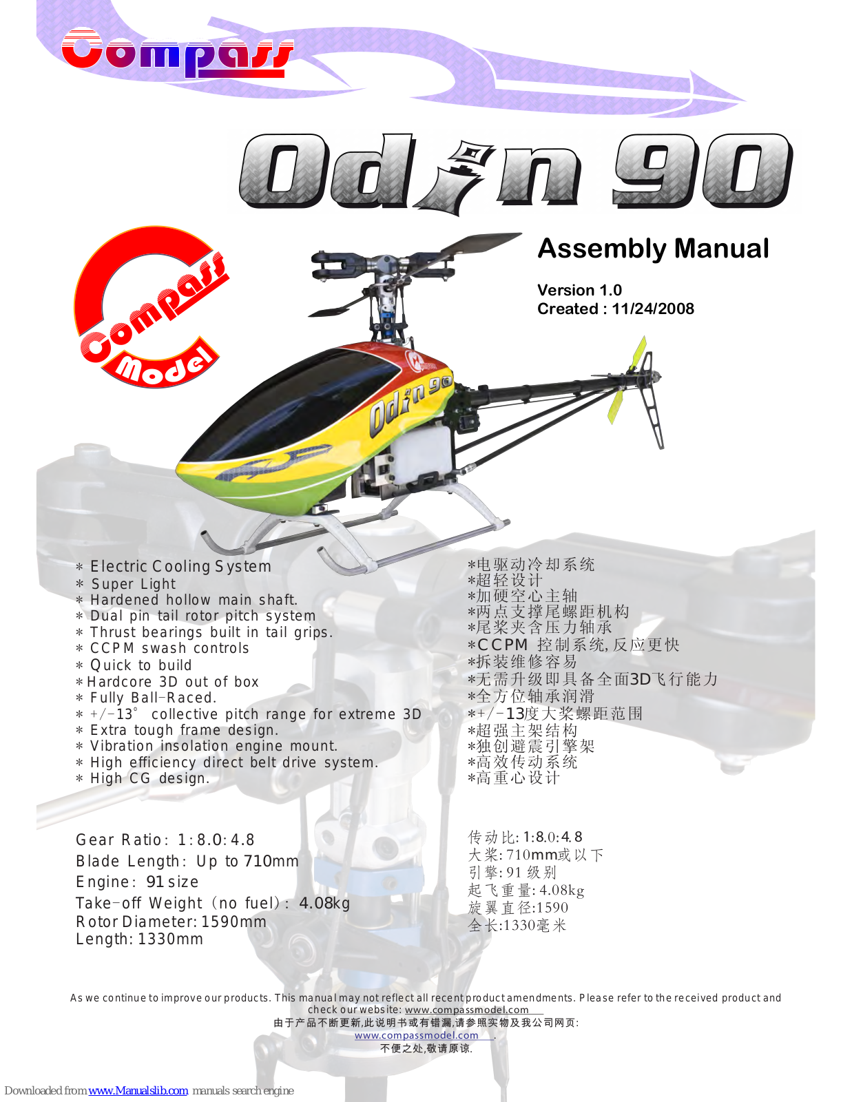 Compass Model Odin90 Assembly Manual - ManualMachine.com