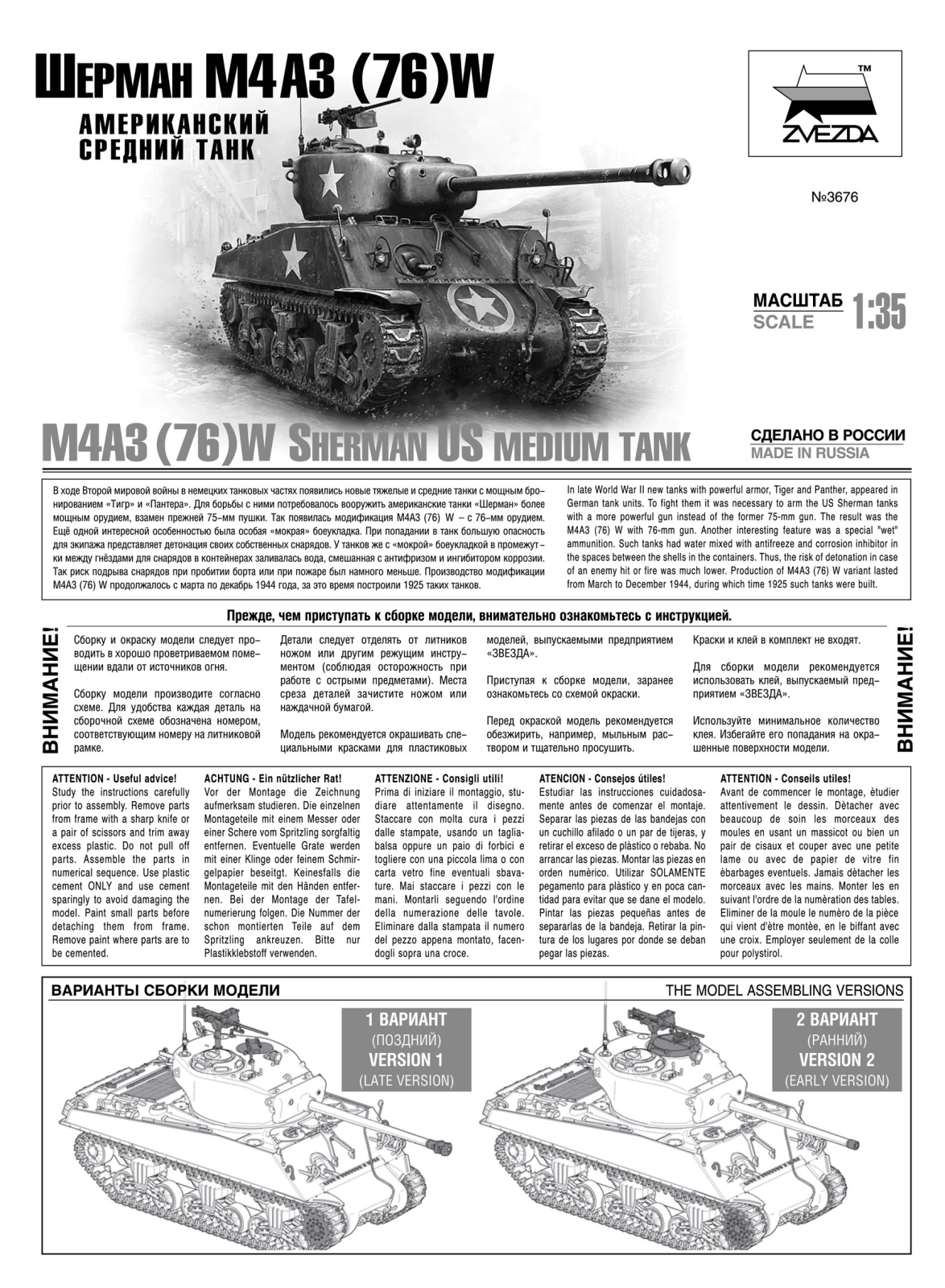 Zvezda М443 (76)W User guide - ManualMachine.com
