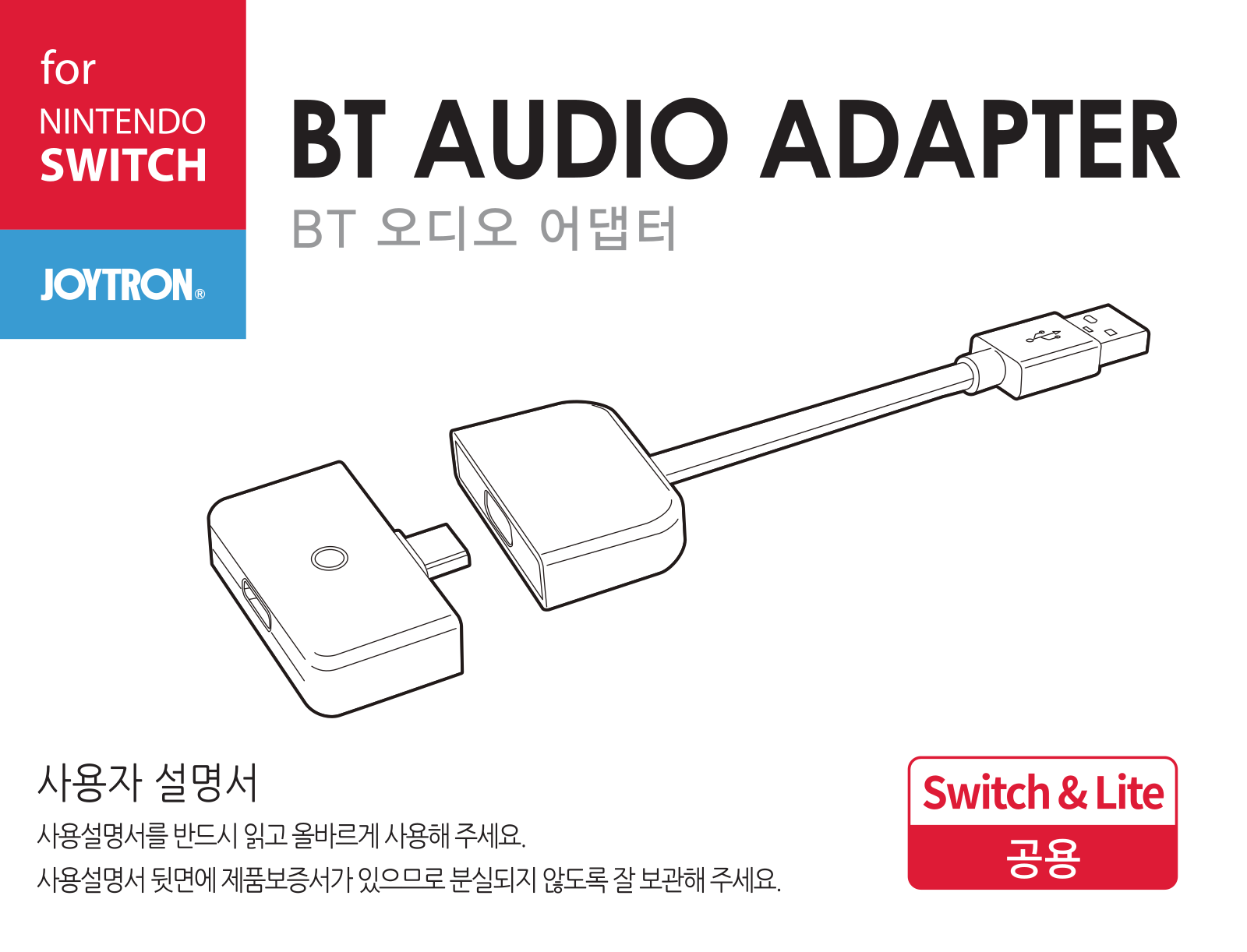 Joytron BT AUDIO ADAPTER User Manual - ManualMachine.com