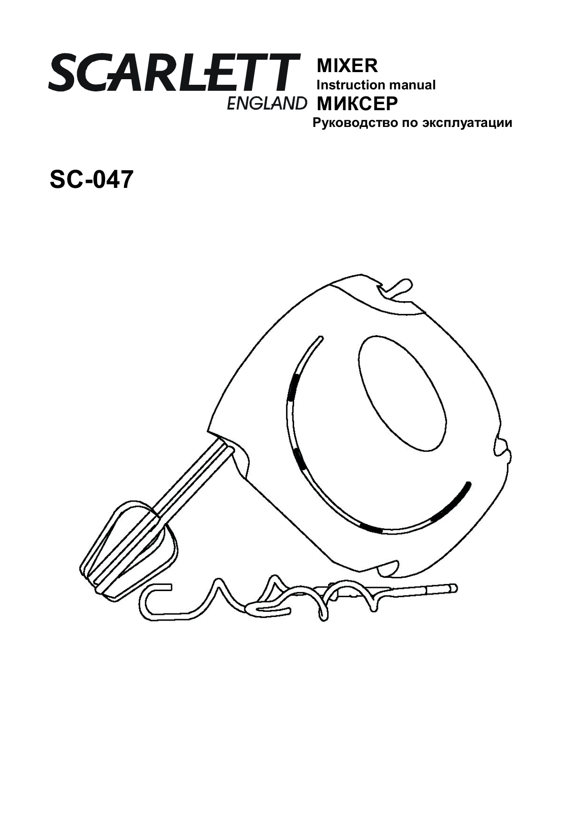 Scarlett SC-047 User Manual