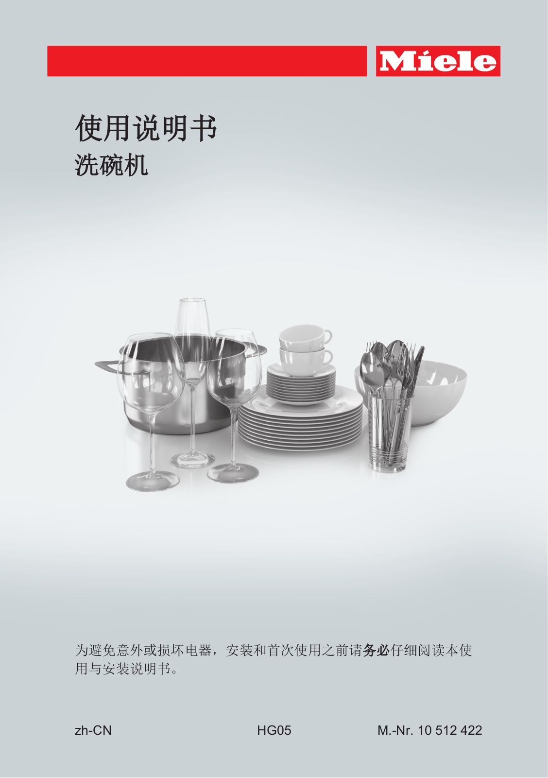 Miele G 6760, G 6765 C Installation Manual - ManualMachine.com