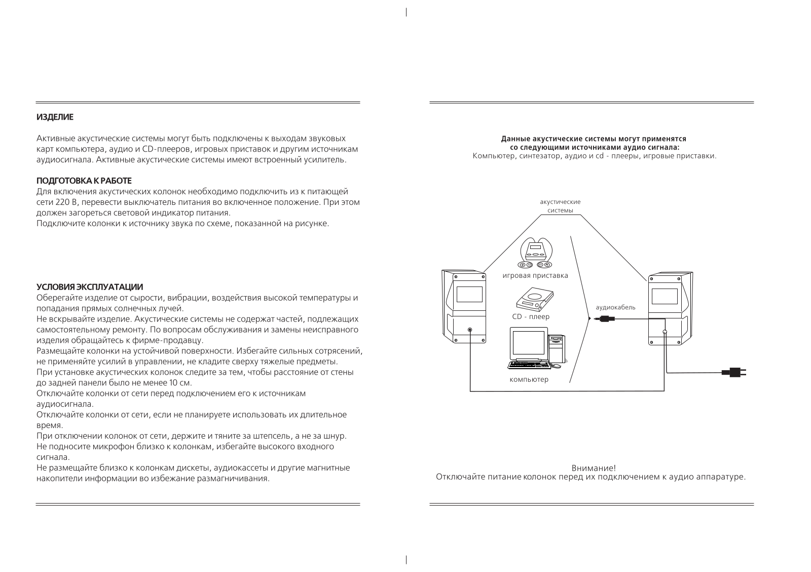 Defender SPK161 User manual - ManualMachine.com