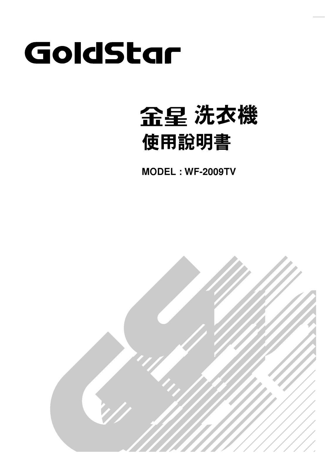 Lg WF-2009TV User Manual