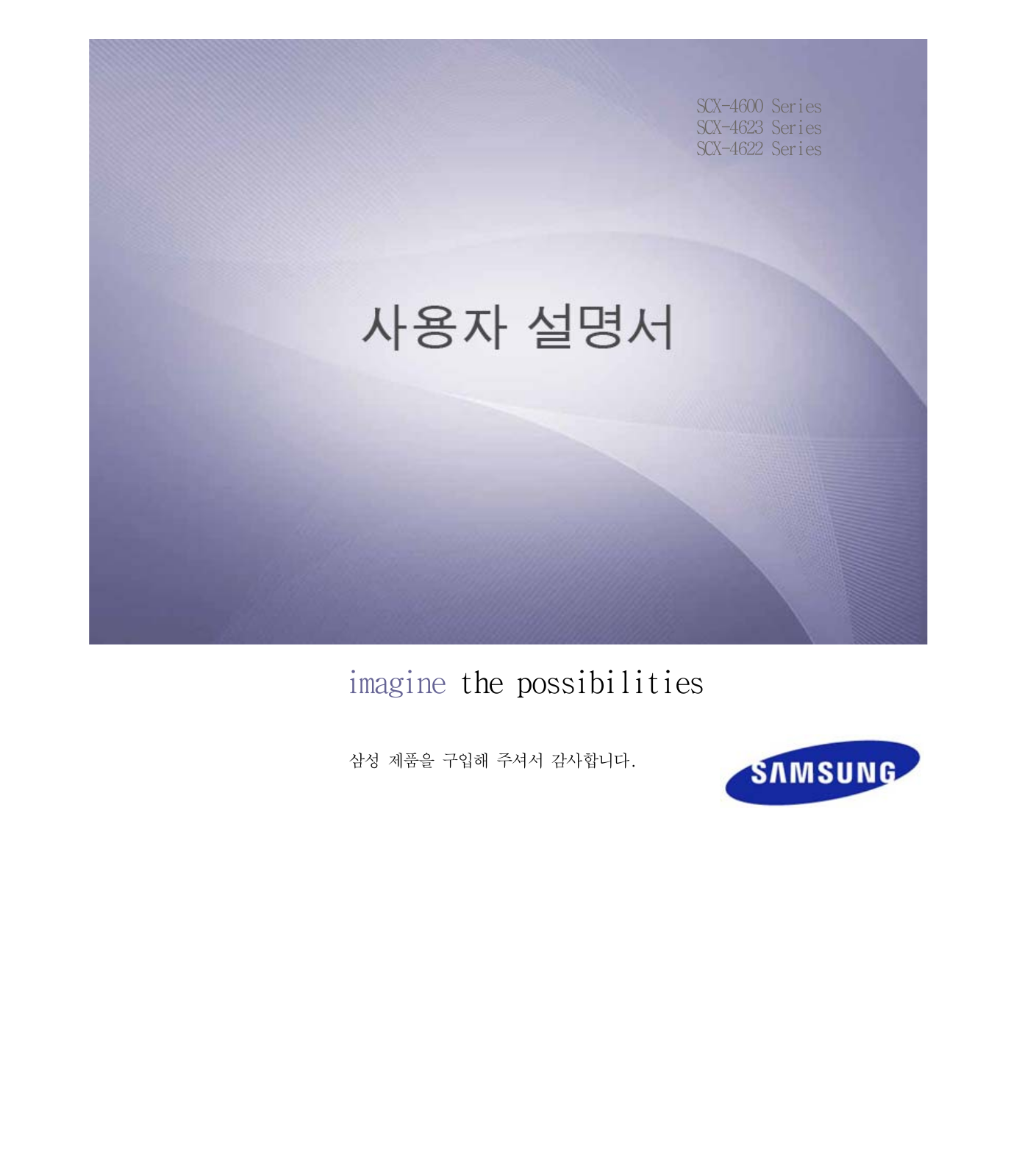 Samsung SCX-4623F/XAA, SCX-4600/XAA User Manual