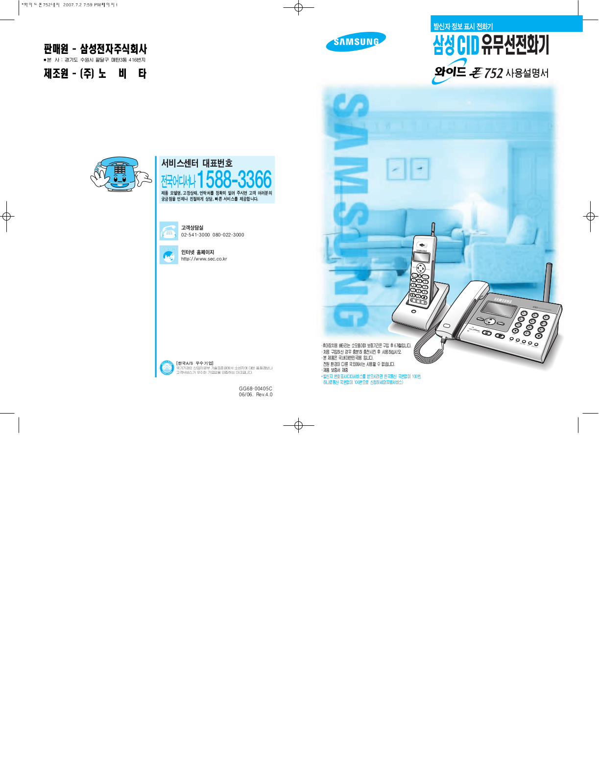 Samsung SP-C752 User Manual