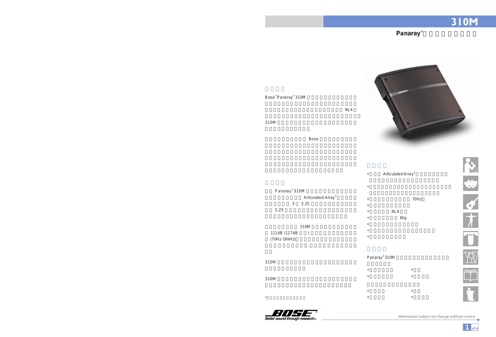 Bose 310M User Manual