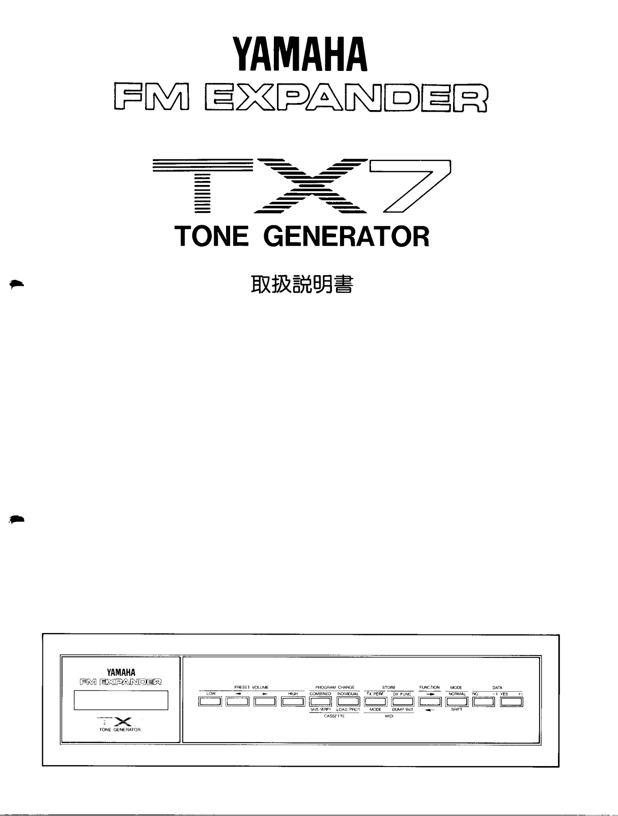 Yamaha TX7 User Manual