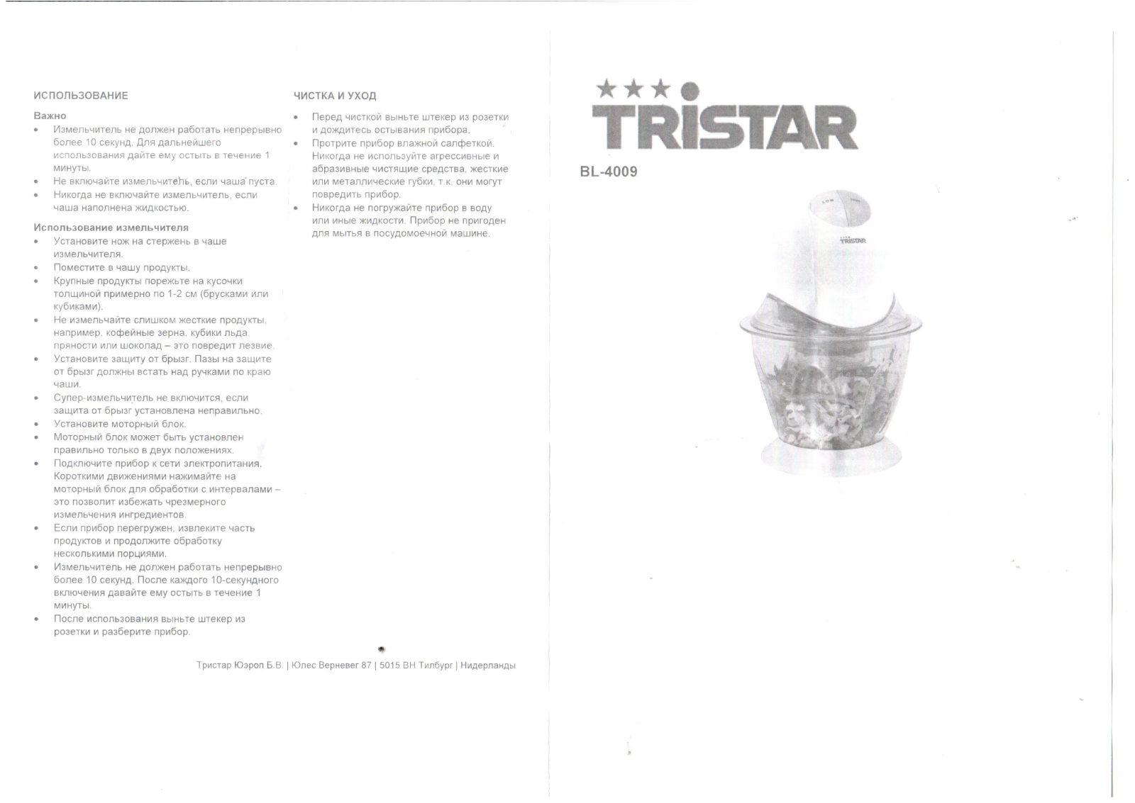 Tristar BL-4009 User Manual