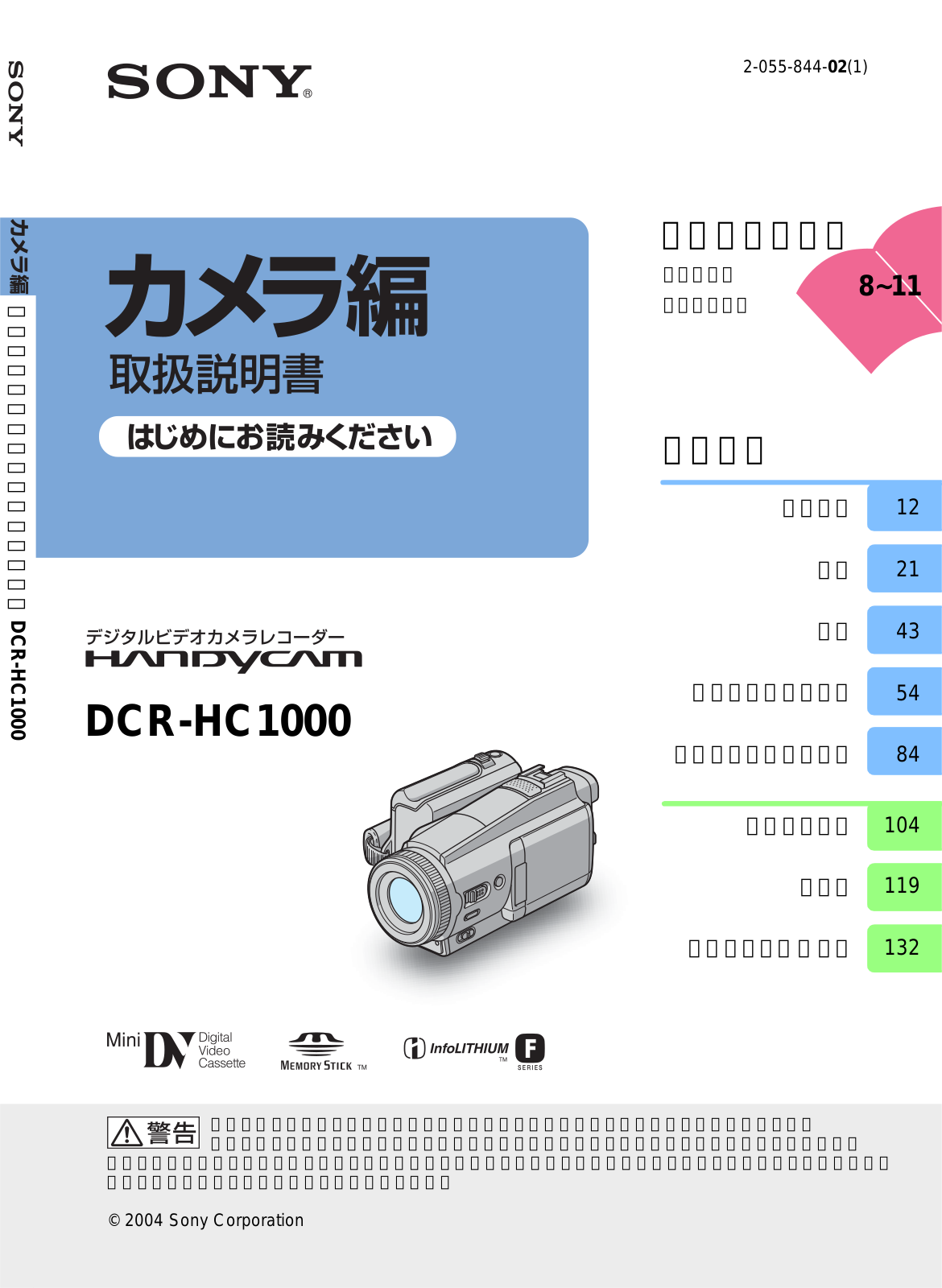 Sony DCR-HC1000 User Manual